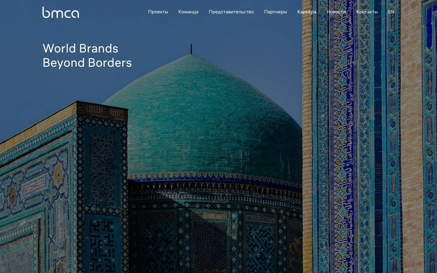 BMCA Uzbekistan - bmca.uz