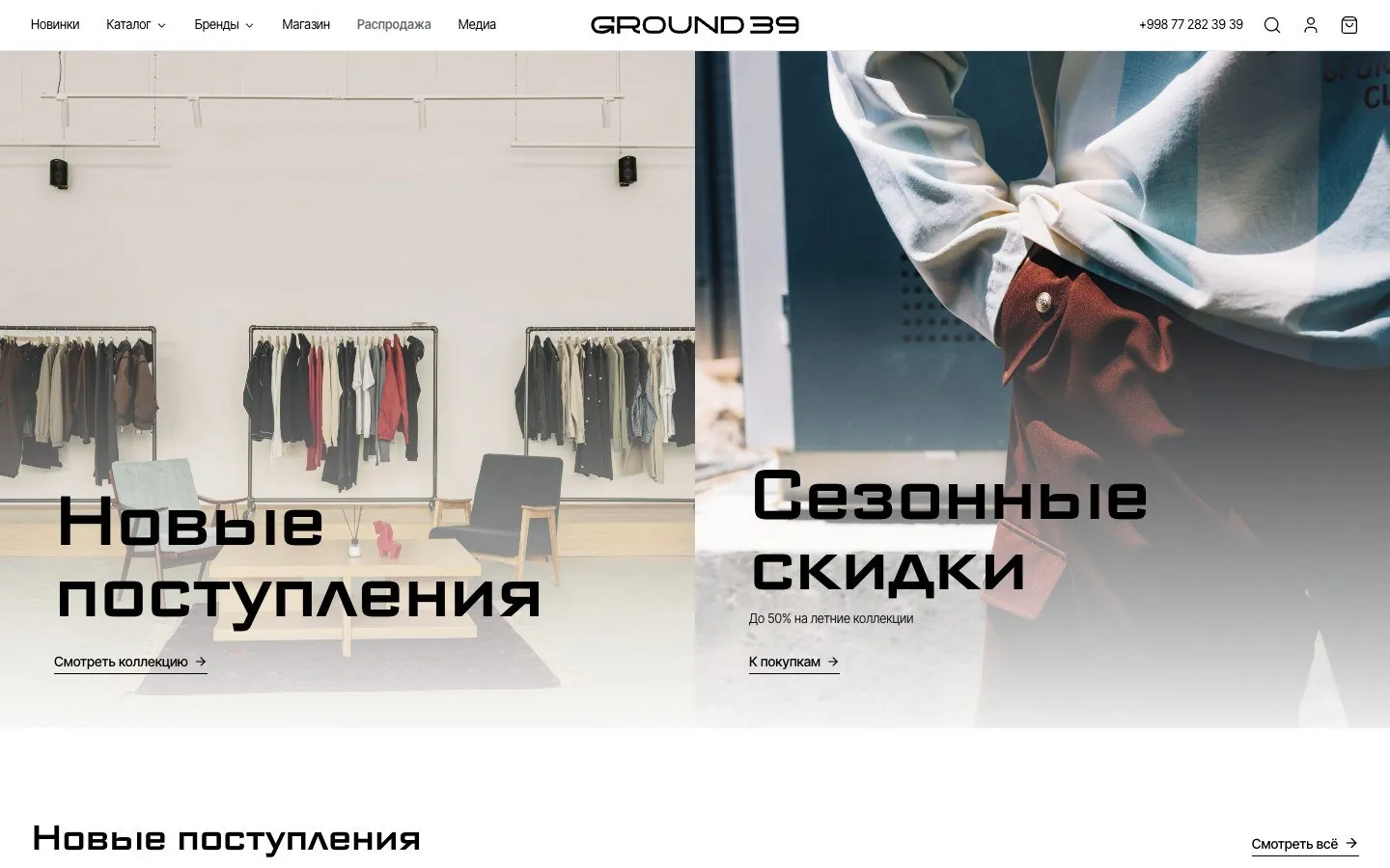 GROUND 39 - ground39.uz