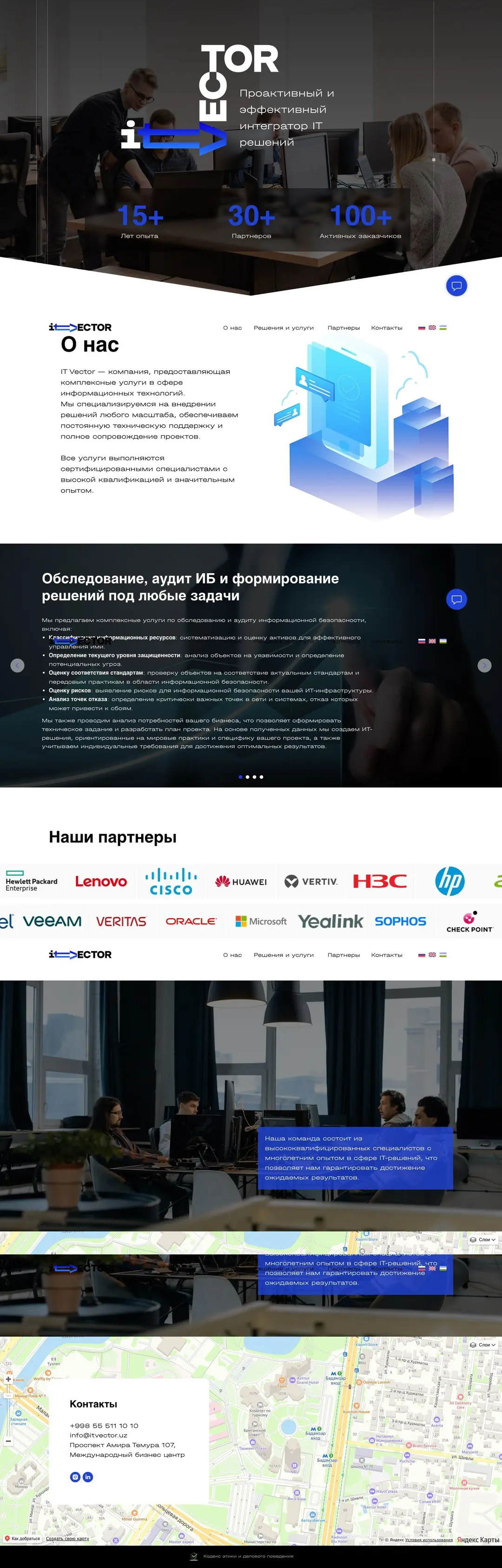 IT Vector - страница целиком