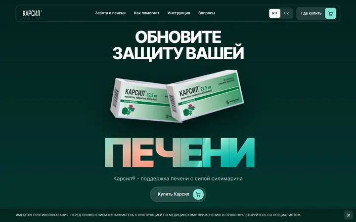 Карсил - carsil.uz