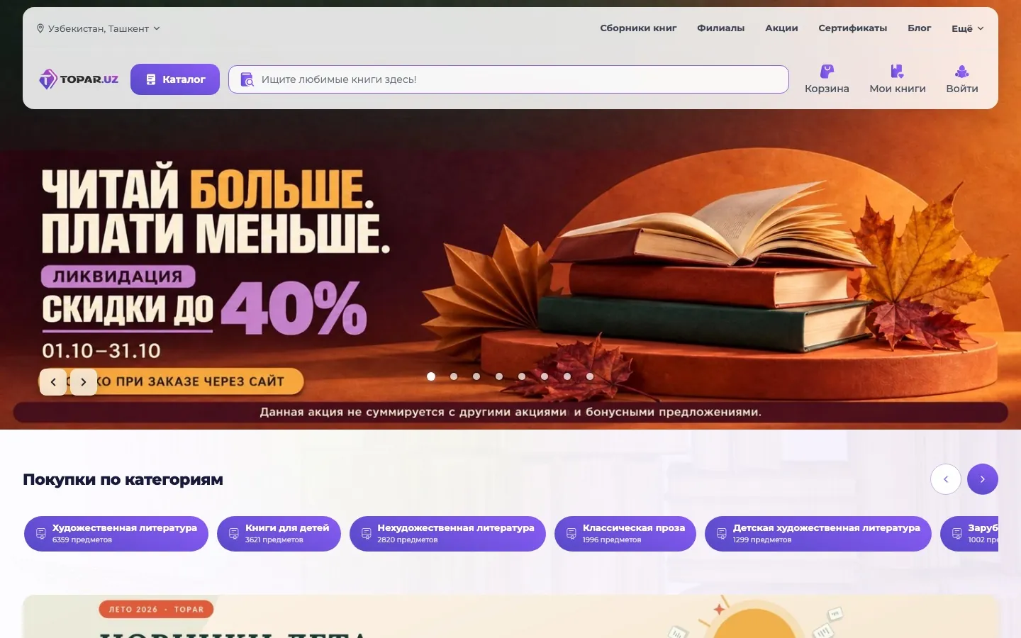 TOPAR - topar.uz